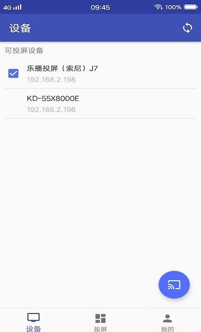 小小影视投屏安卓版