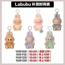 labubu小程序什么时候放货