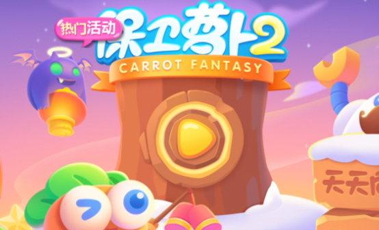 保卫萝卜2手表版apk大全