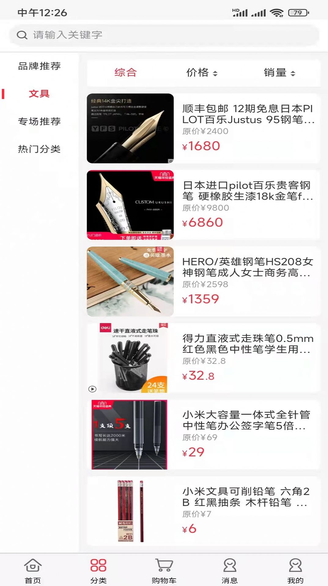 嗨塘优品安卓版