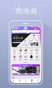 钓鱼人app如何进行升级