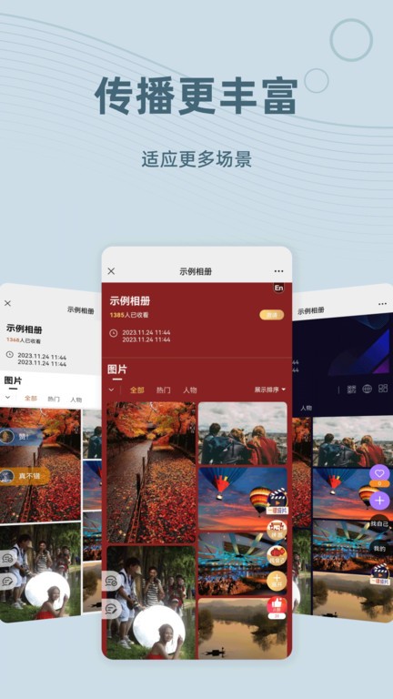 谱时智能云最新版