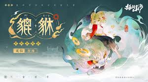 指间山海幻灵怎么介绍