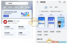 赣服通如何绑定家人医保卡