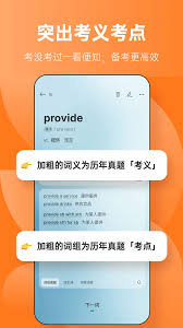 不背单词怎样自定义发音类型