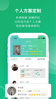 健康好管家手机版