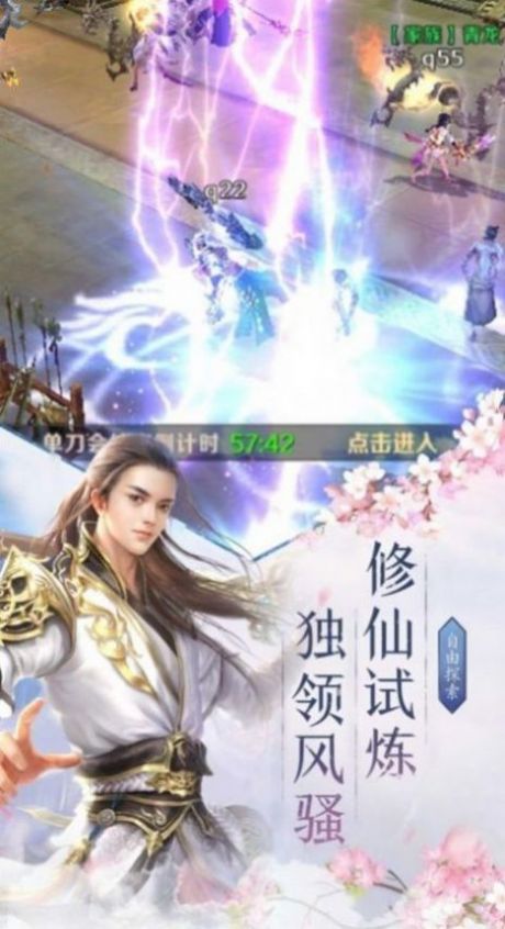 伏天之九州问道官网版