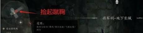 燕云十六声蹴鞠任务攻略