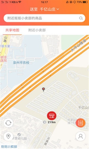 抠抠小卖部手机版
