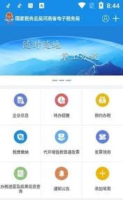 湖南税务app能否开电子发票
