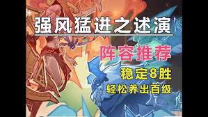 原神强风猛进之述演玩法攻略