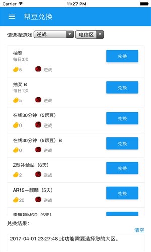 帮豆助手最新版