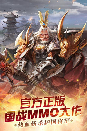 春秋霸业九游手机版