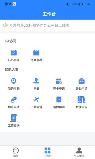 U家免费版