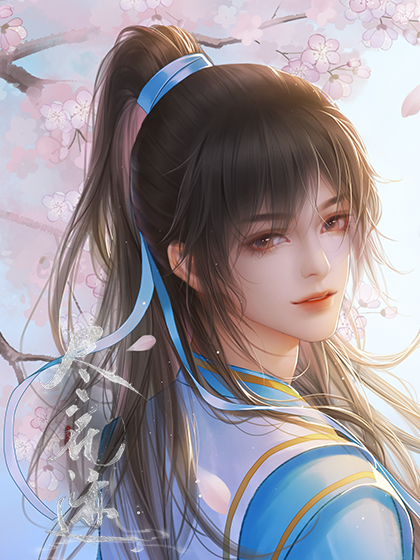 尽花迹免费版