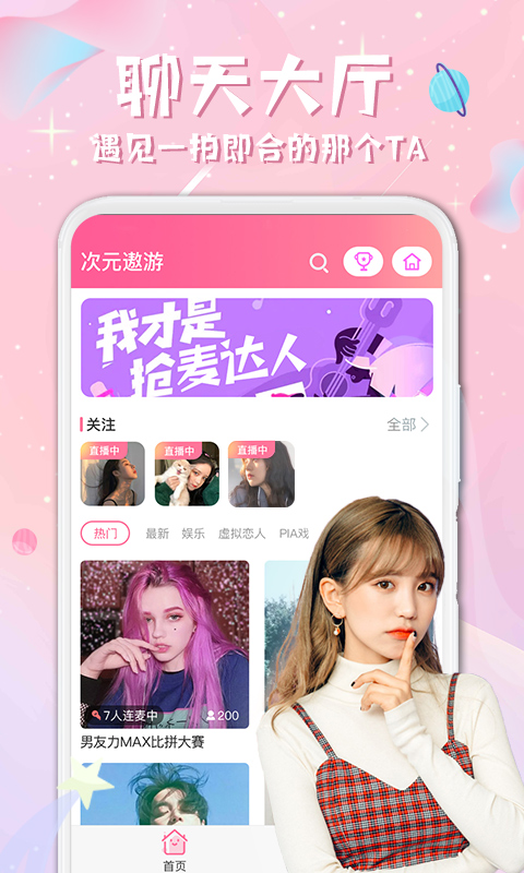 西瓜星球交友手机版