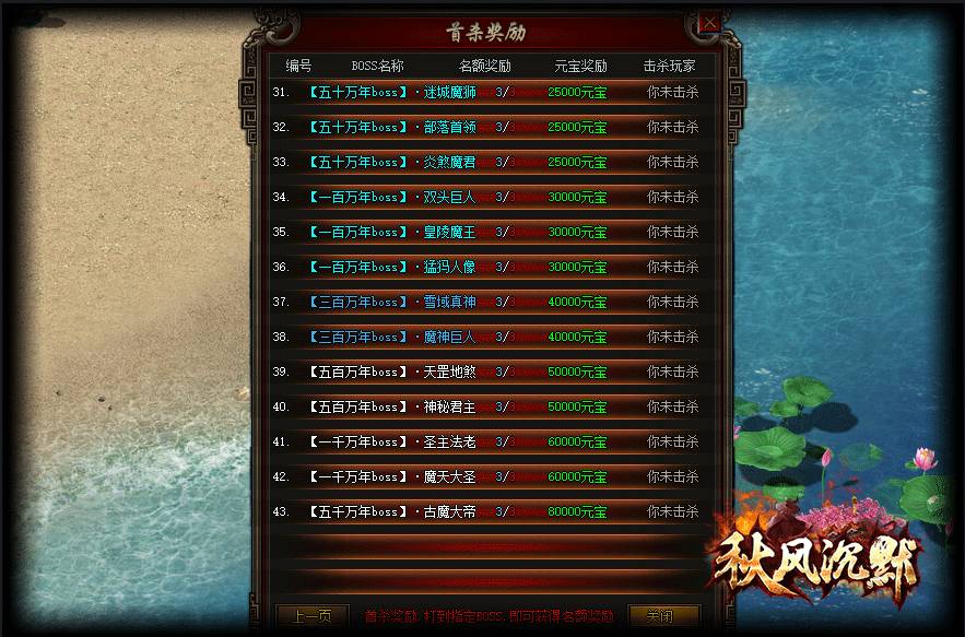 秋风沉默传奇安卓版