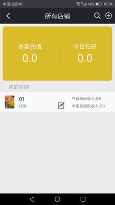 SY云管家手机版