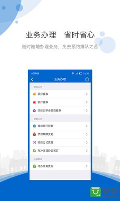 海南住房公积金最新版