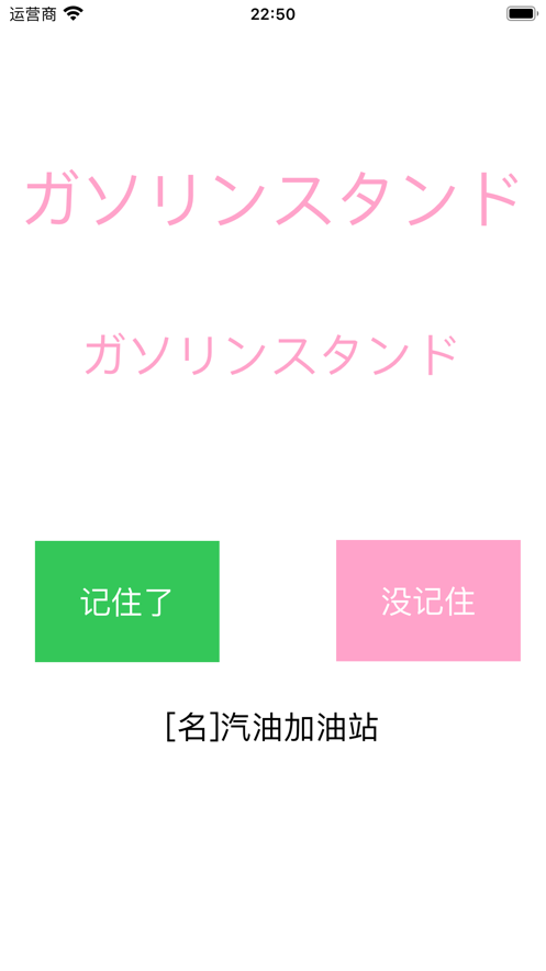 日语词汇大全手机版