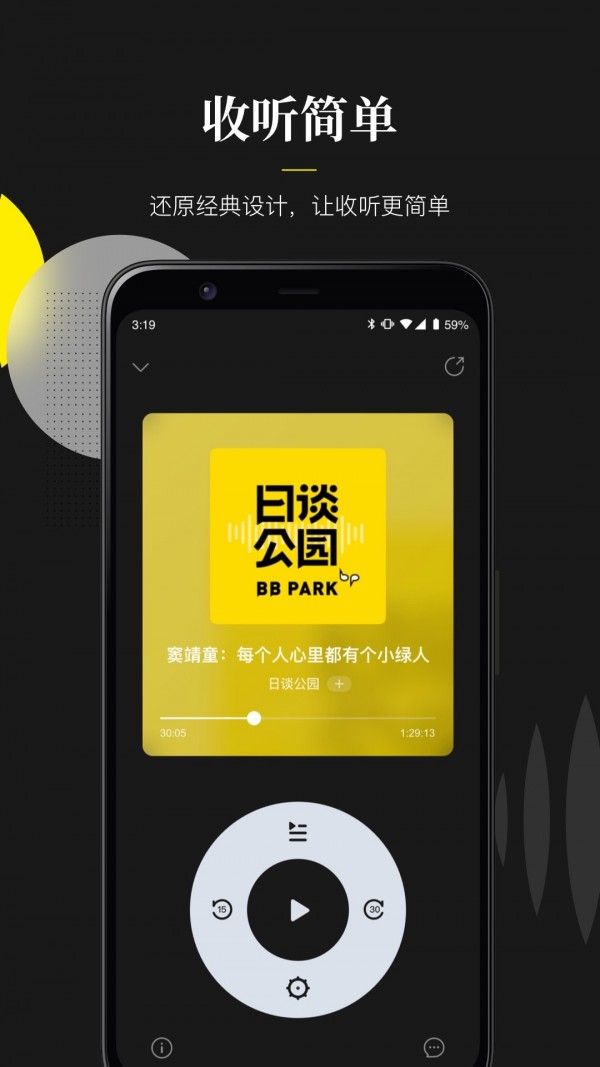随音手机版