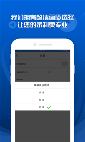 录屏精灵安卓版