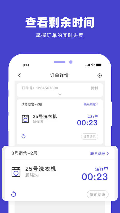 U净免费版