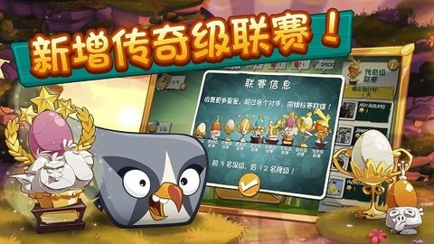 愤怒的植物大战捣蛋猪免费版