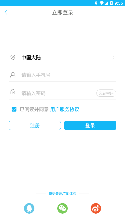 云端中卫手机版