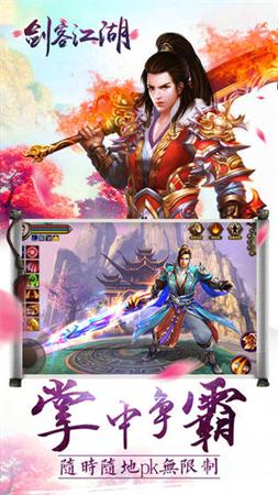 江湖剑客官网版