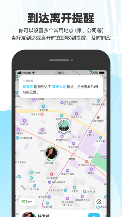 微微随行最新版
