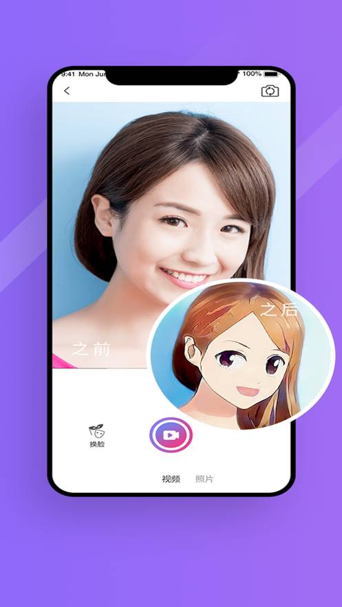 魔面相机手机版