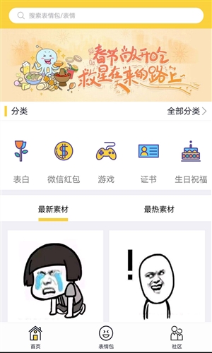 装X神器手机版