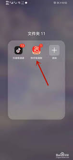 快手极速版怎样解除微信绑定