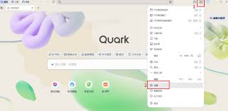 如何关闭夸克ai搜索