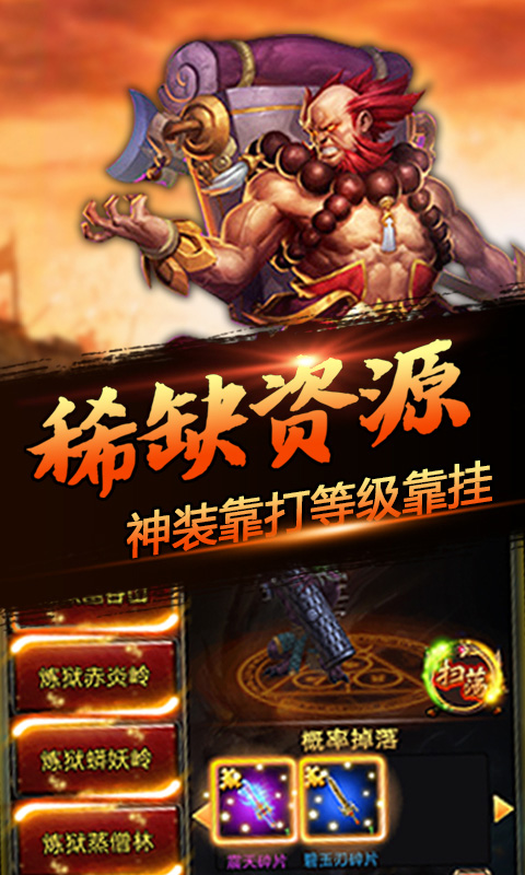嘻游挂机商城手机版