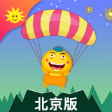 同步学北京最新版