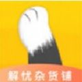 解忧杂货铺手机版