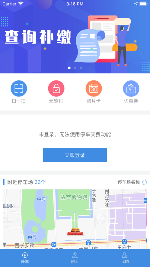 容桂智泊安卓版