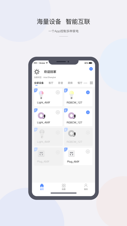 CozyLife官网版