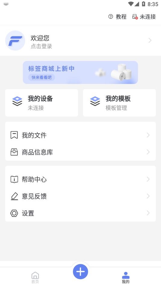 符动标文