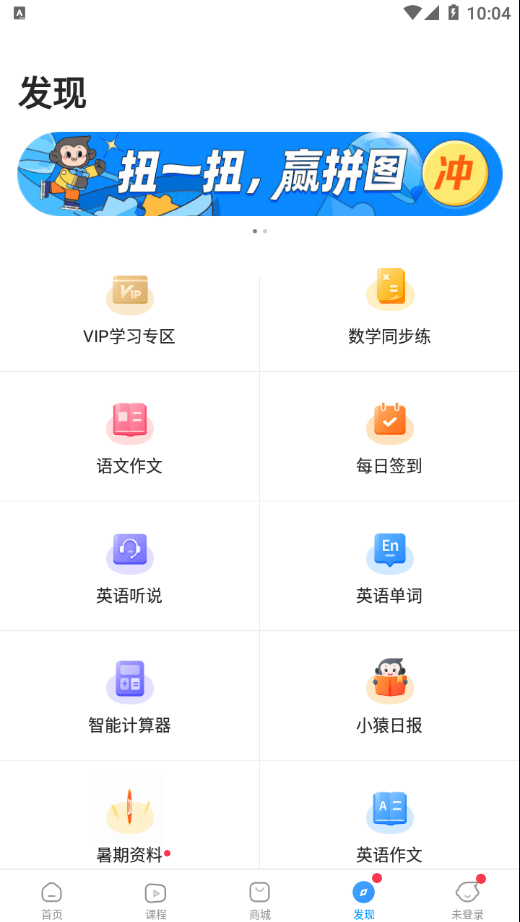 小猿答疑官网版