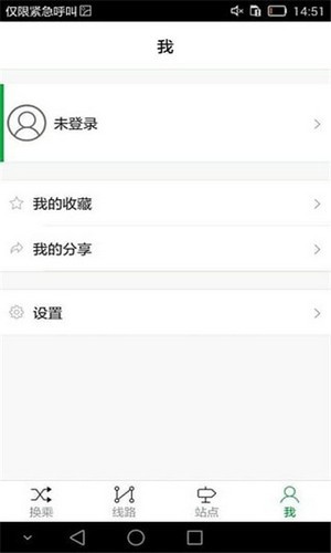 曲阜e出行安卓版
