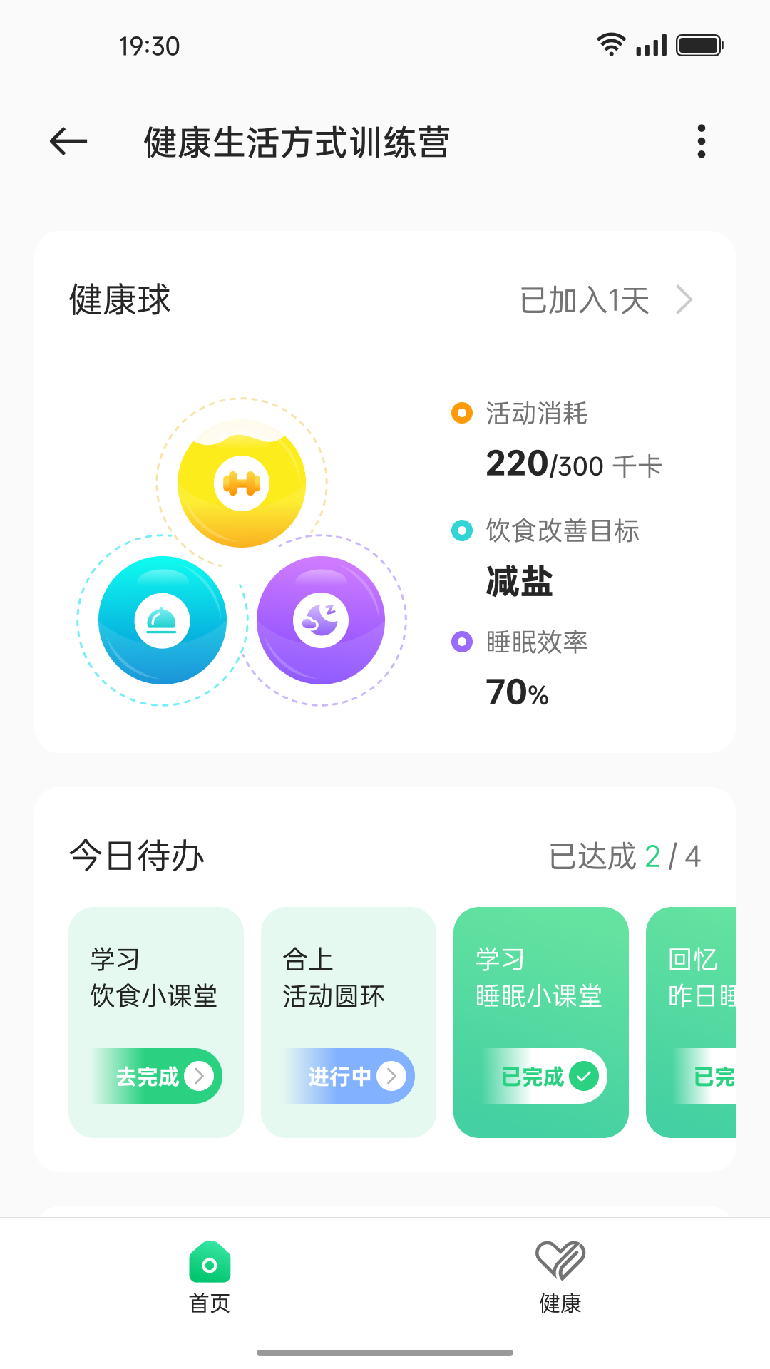 OPPO健康研究官网版