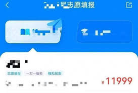 抖音搜索app高考志愿填报靠谱吗