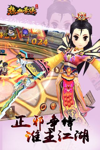 热血豪侠最新版