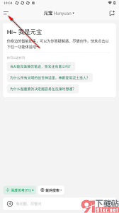 腾讯元宝如何删除历史记录