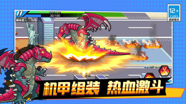 机甲吃鸡大战之王最新版