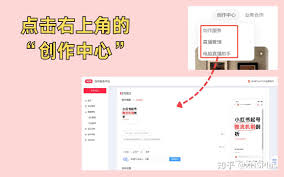 小红书pc端怎么登录