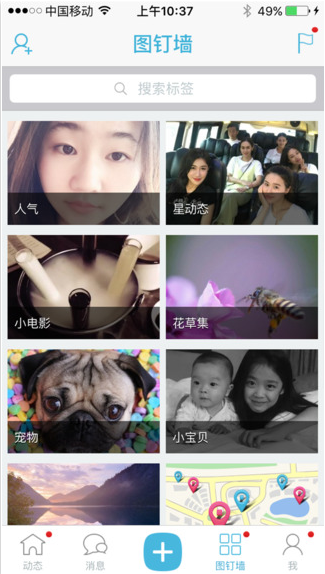 图钉官网版